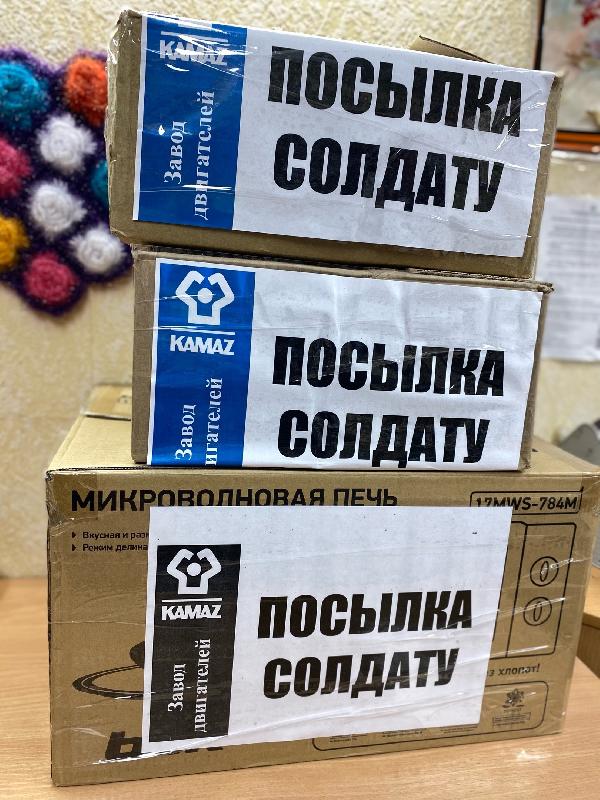 Посылки для мобилизованных камазовцев от коллег