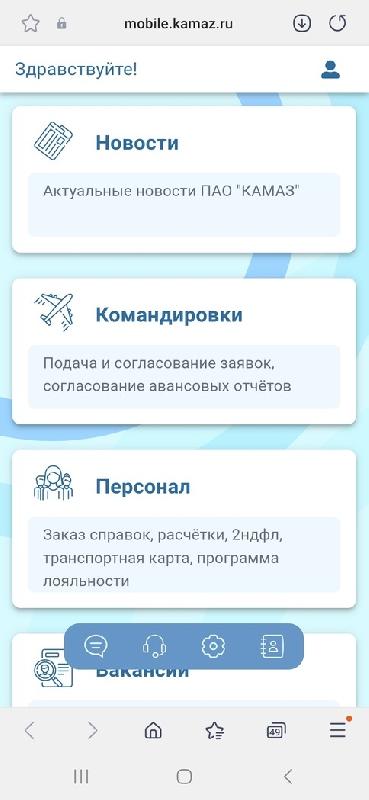 KAMAZ Mobile: на всех устройствах