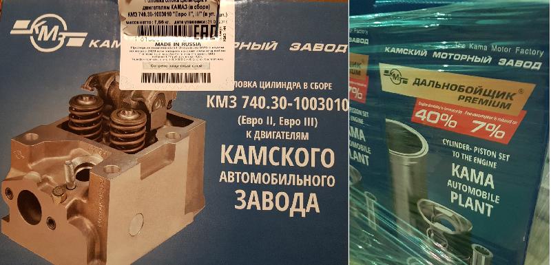 Пресечено незаконное использование объектов интеллектуальной собственности «КАМАЗа»