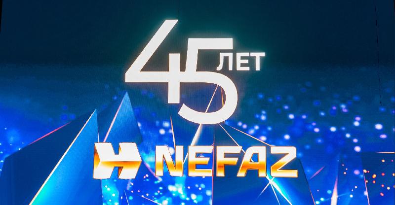 «НЕФАЗу» – 45 лет