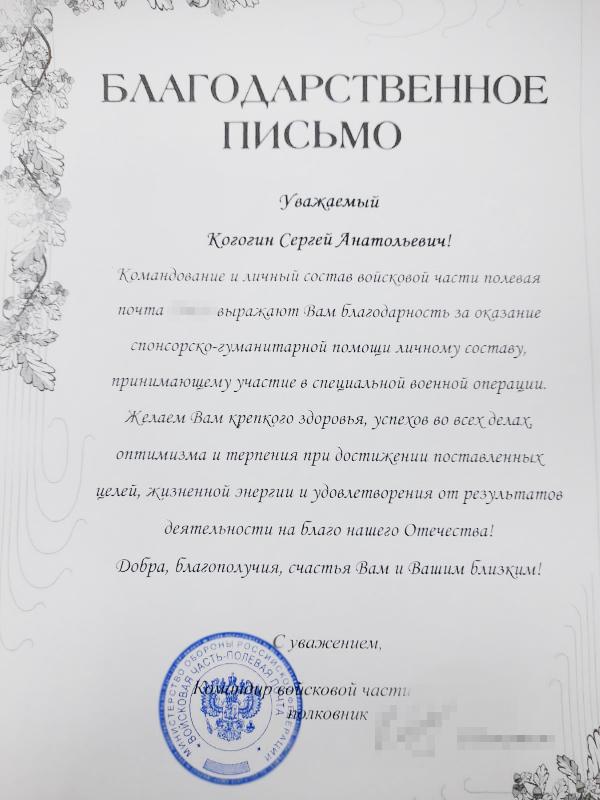  Командование воинской части выразило благодарность коллективу «КАМАЗа»