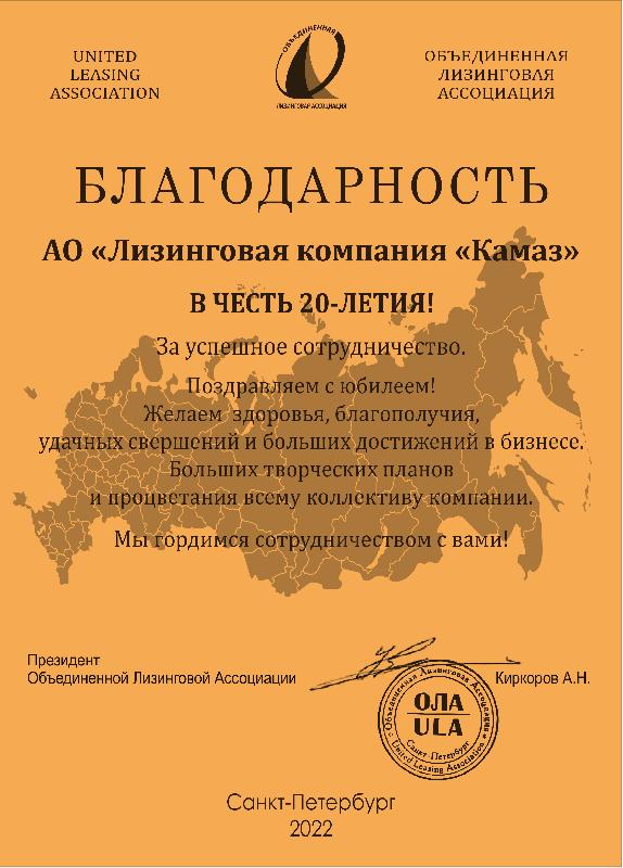 Награда за успешное сотрудничество