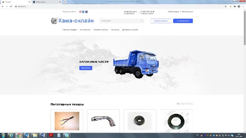 Выявлен факт нарушения исключительных прав «КАМАЗа»